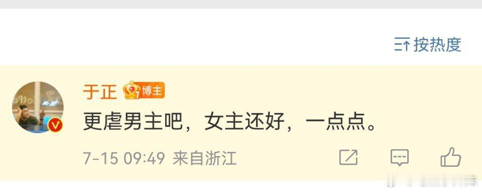 于正说临江仙更虐男主，曾舜晞的人设很好，能不能火，在于他的演技能不能演出来剧本里