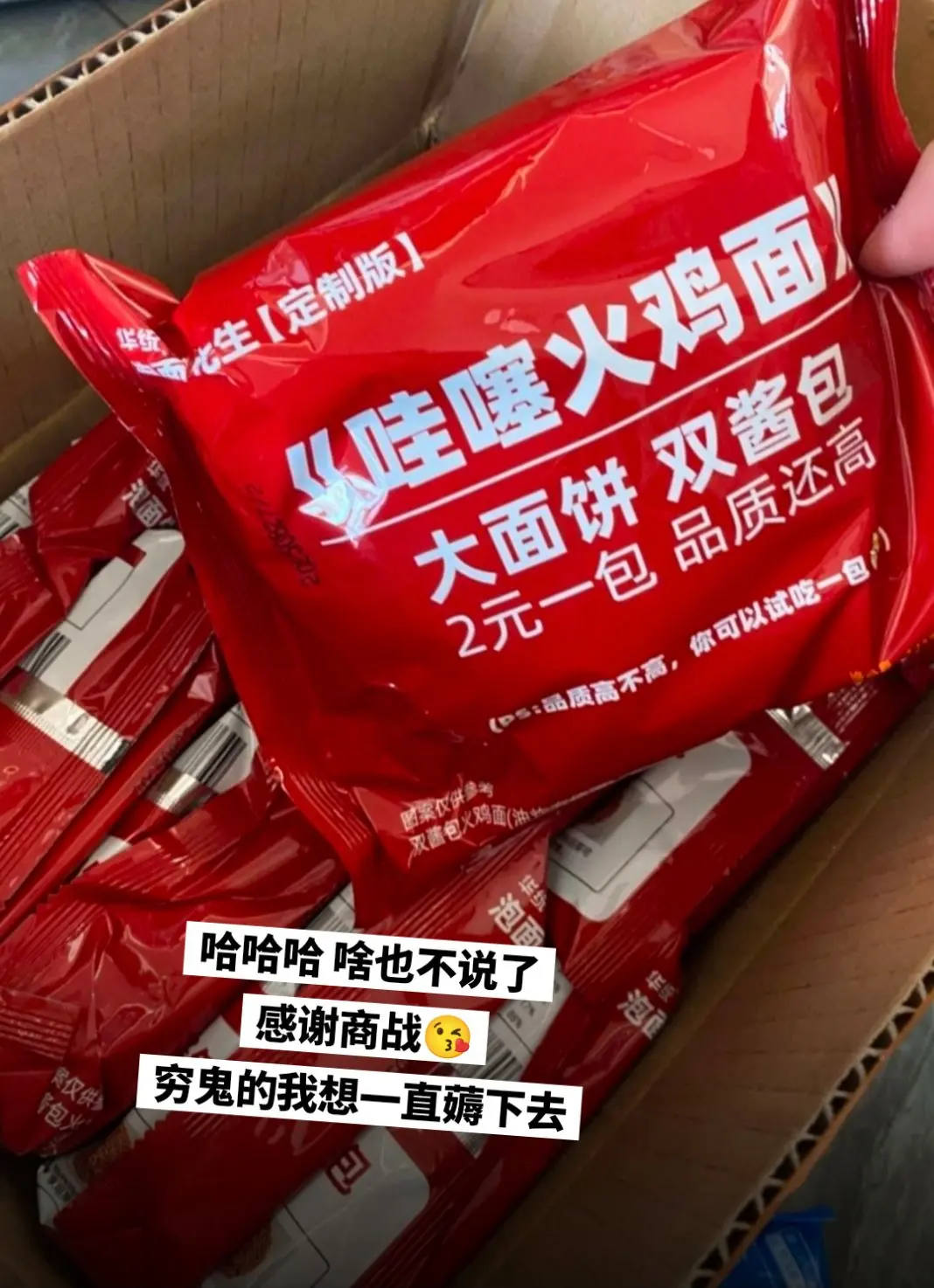 这价格的火鸡面还要啥自行车啊，好吃😋。