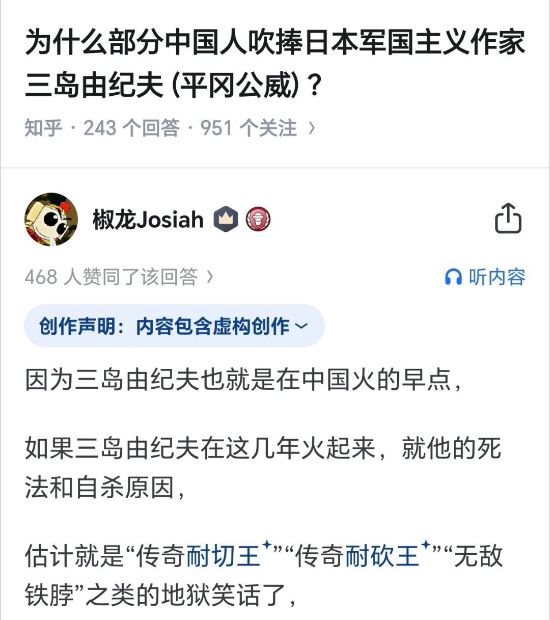 日本最后切腹的人:1970年11月25日，三岛由纪夫携“盾会”成员于东京市谷陆上