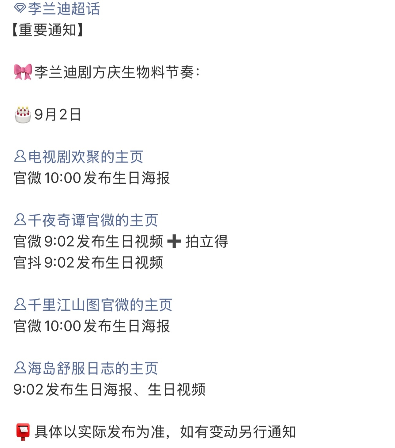 李兰迪4部待播剧李兰迪还有4部待播剧 兰迪27岁生日快乐🎂期待《欢聚》《千夜奇