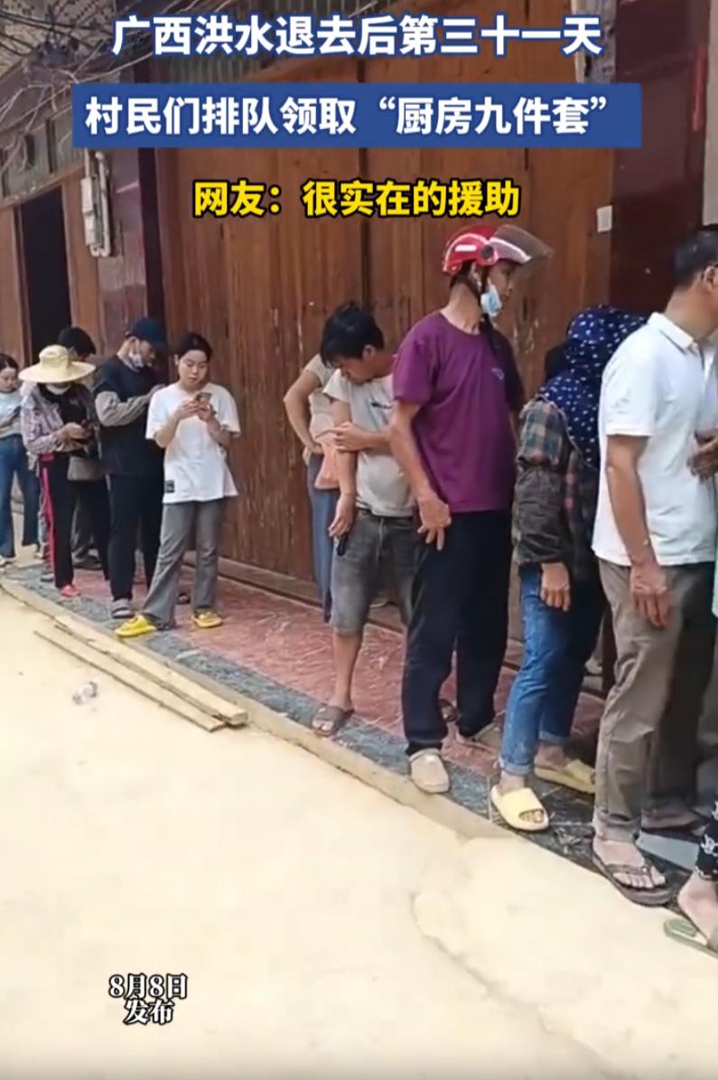 “最实在的帮扶！”广西横州六蓝村，洪水退去后的第三十一天，村里为村民们发放赈灾物