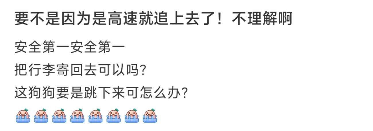 要不是因为是高速就追上去了！不理解啊 ​​​