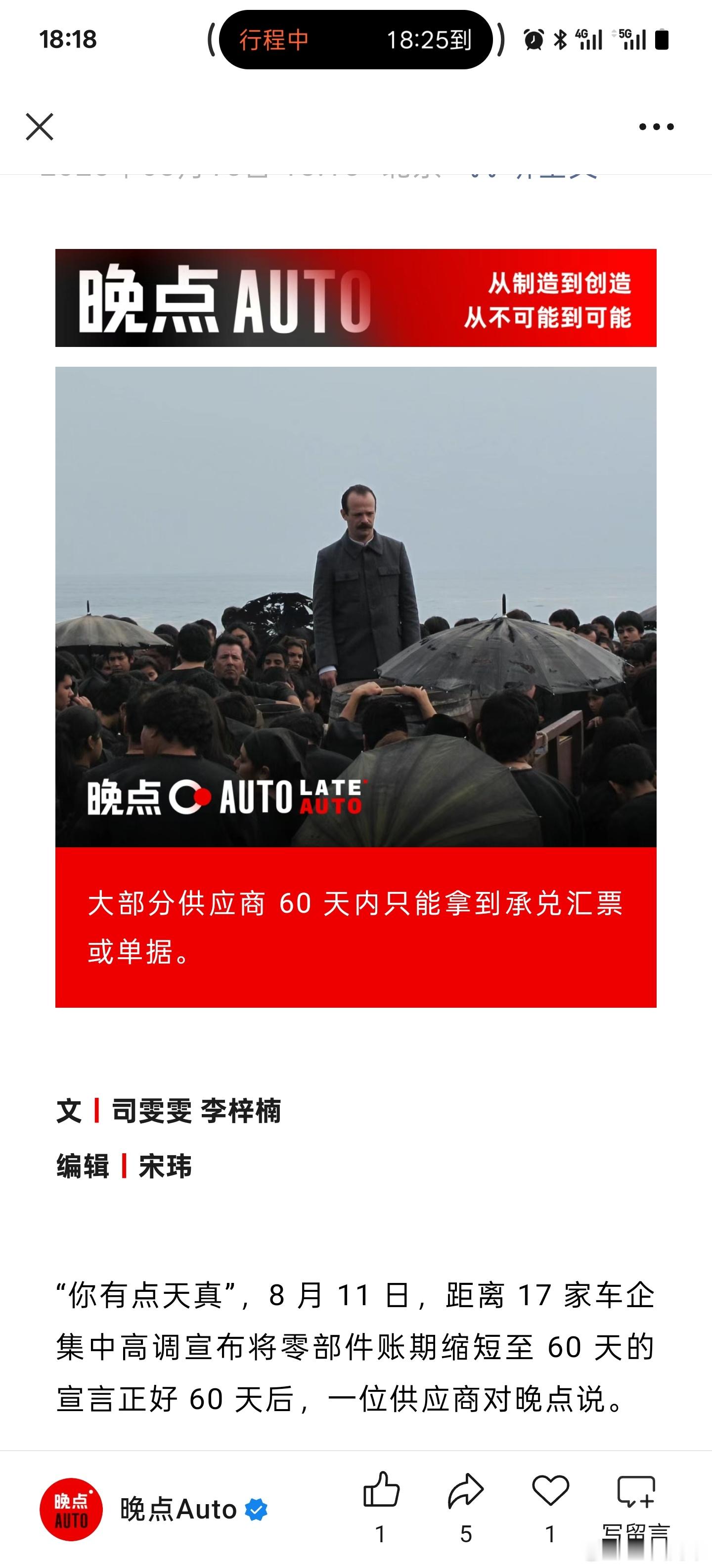 车企60天付款兑现情况调查来自的报道 ​​​