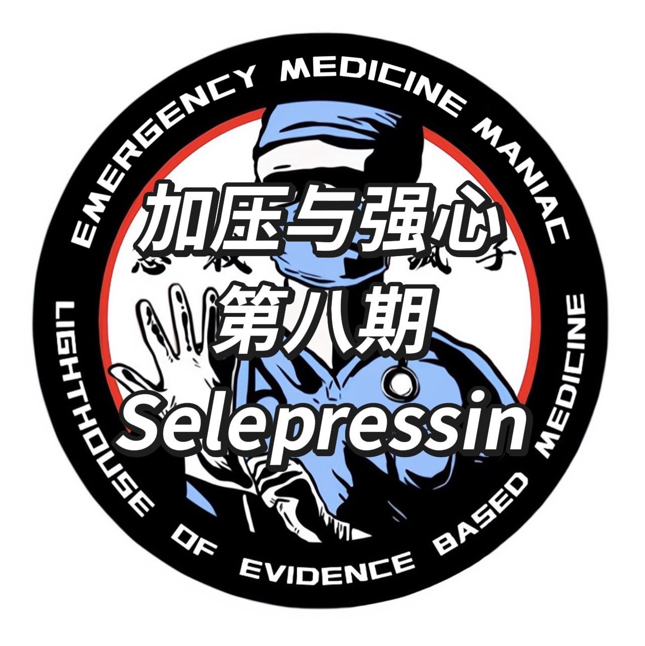 急诊 急救 重症 医生 护士