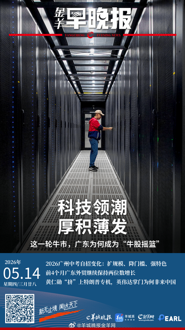 #金羊早晚报# App过度索取授权或被境外间谍利用，国家安全部：发现线索可举报 