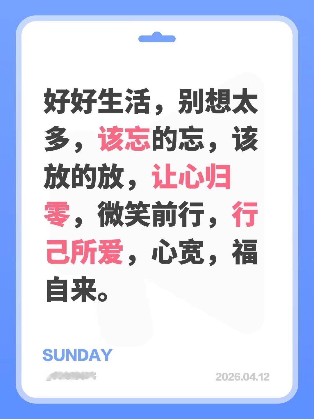 蓝光心里话……我评论了@幼儿园的可爱担当🧏🏻‍♀️ 的作品：好好生活，别想太