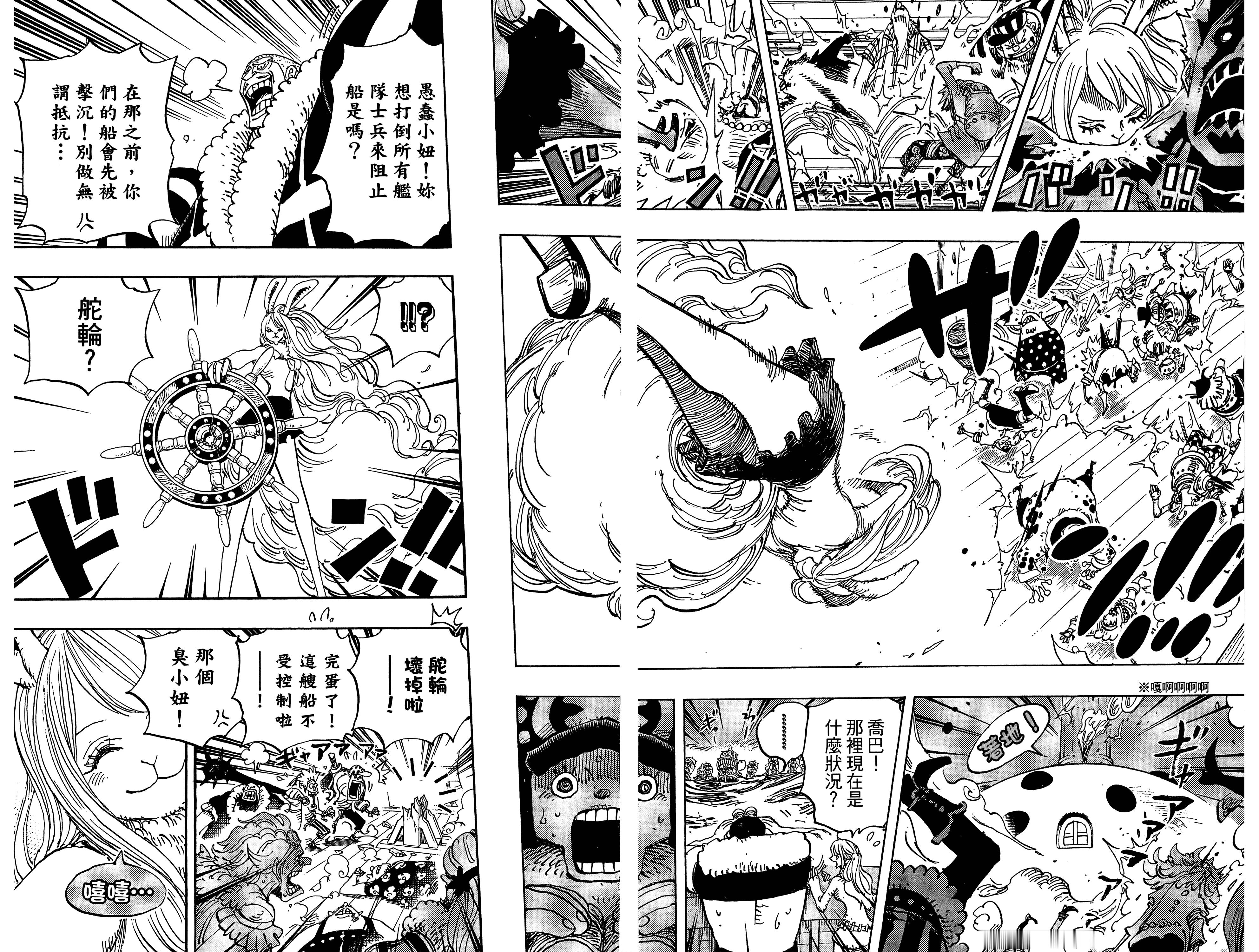 【大连页】加洛特变身月狮出自卷88，第888话。                