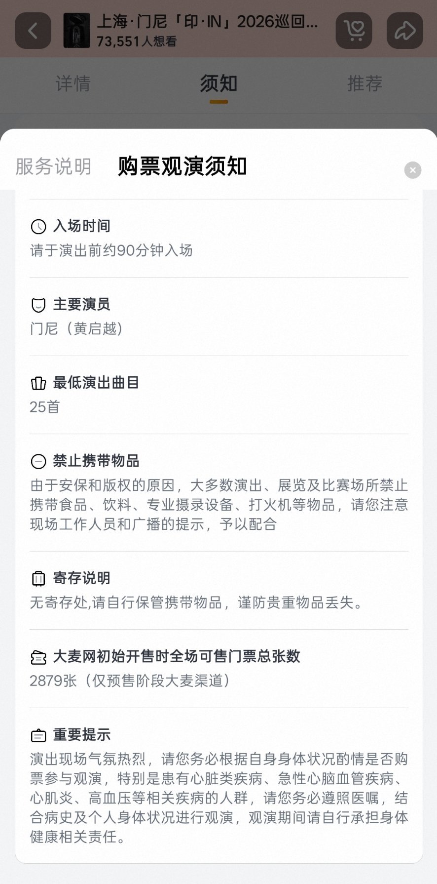 看到门尼的开票数我瞬间没有要说些其他的欲望了