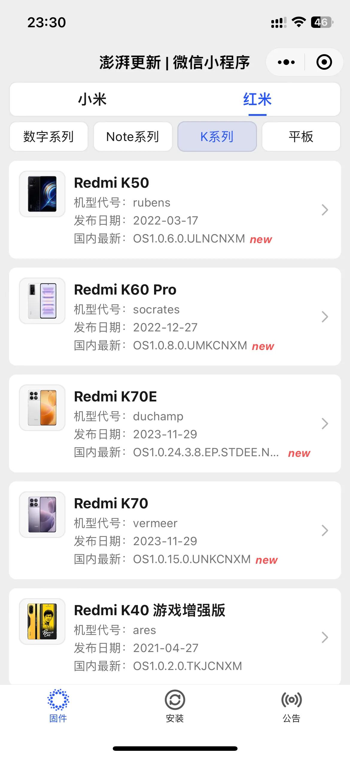 今天四款机型更新澎湃 OS：
1、小米14卫星版：OS1.0.3.0.UNDCN