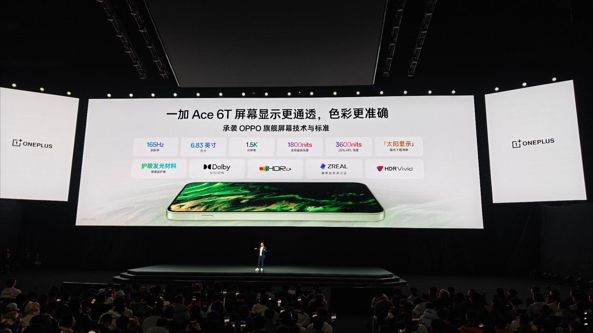 一加Ace6T 搭载一块6.83英寸165Hz 超高刷电竞屏，拥有165Hz极速