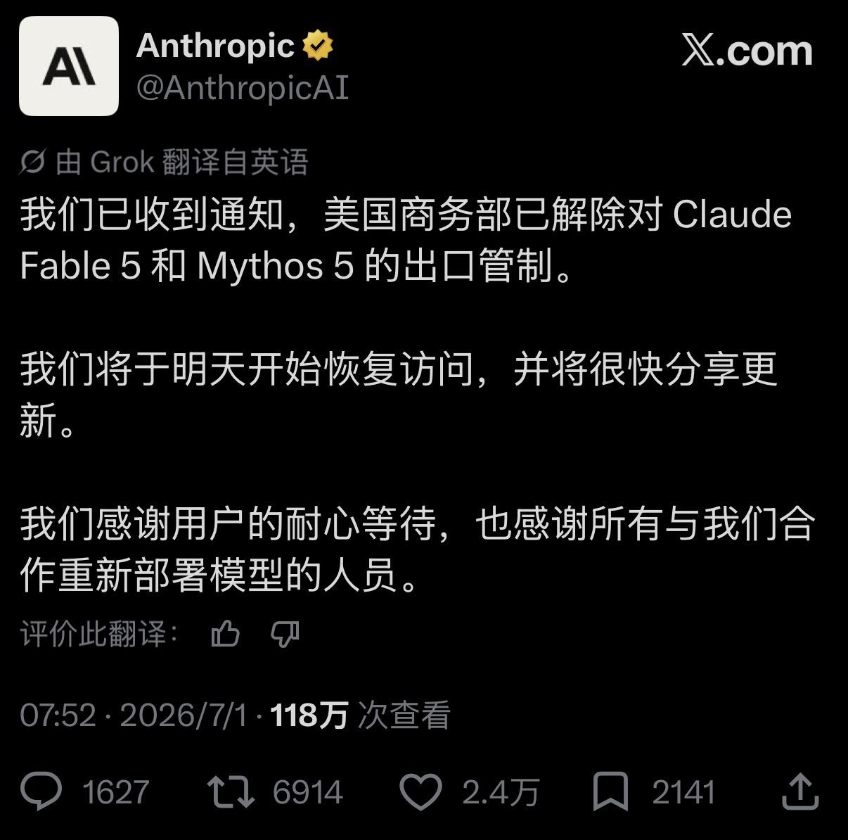 重磅！Anthropic Fable5 将在明天解除出口限制！

不仅是 Fab
