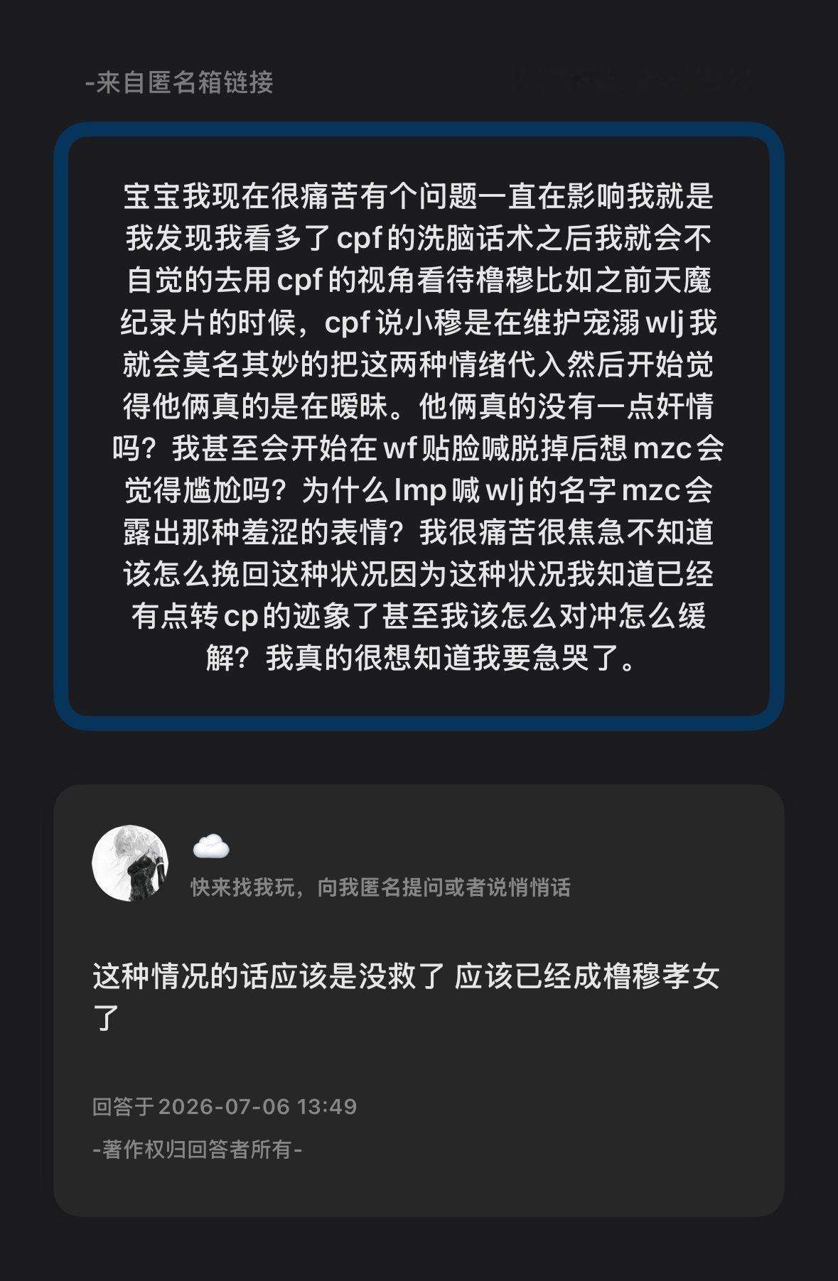 对喽
