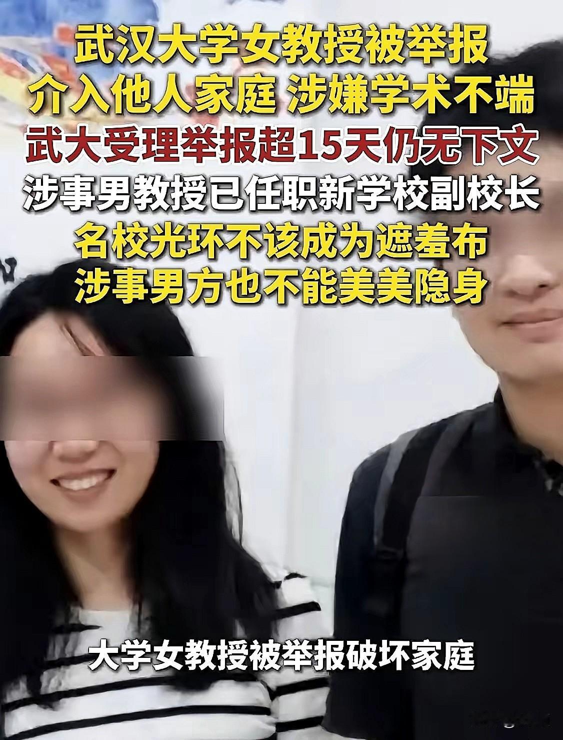 网上有一个扎心的说法：
付磊这一路从普通教授爬到人事部长、再调任副校长，前十年全