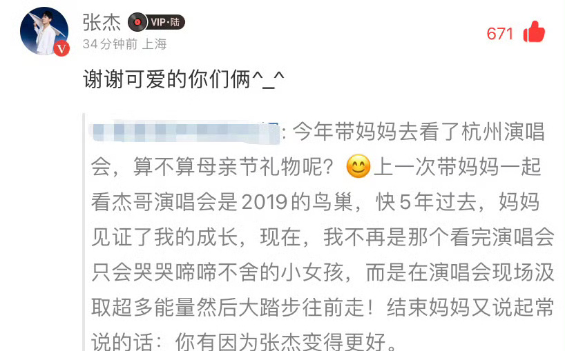 #张杰空降翻牌#张杰空降粉丝评论区翻牌，杰哥真的是一个很温暖的人哦，总是在给他人