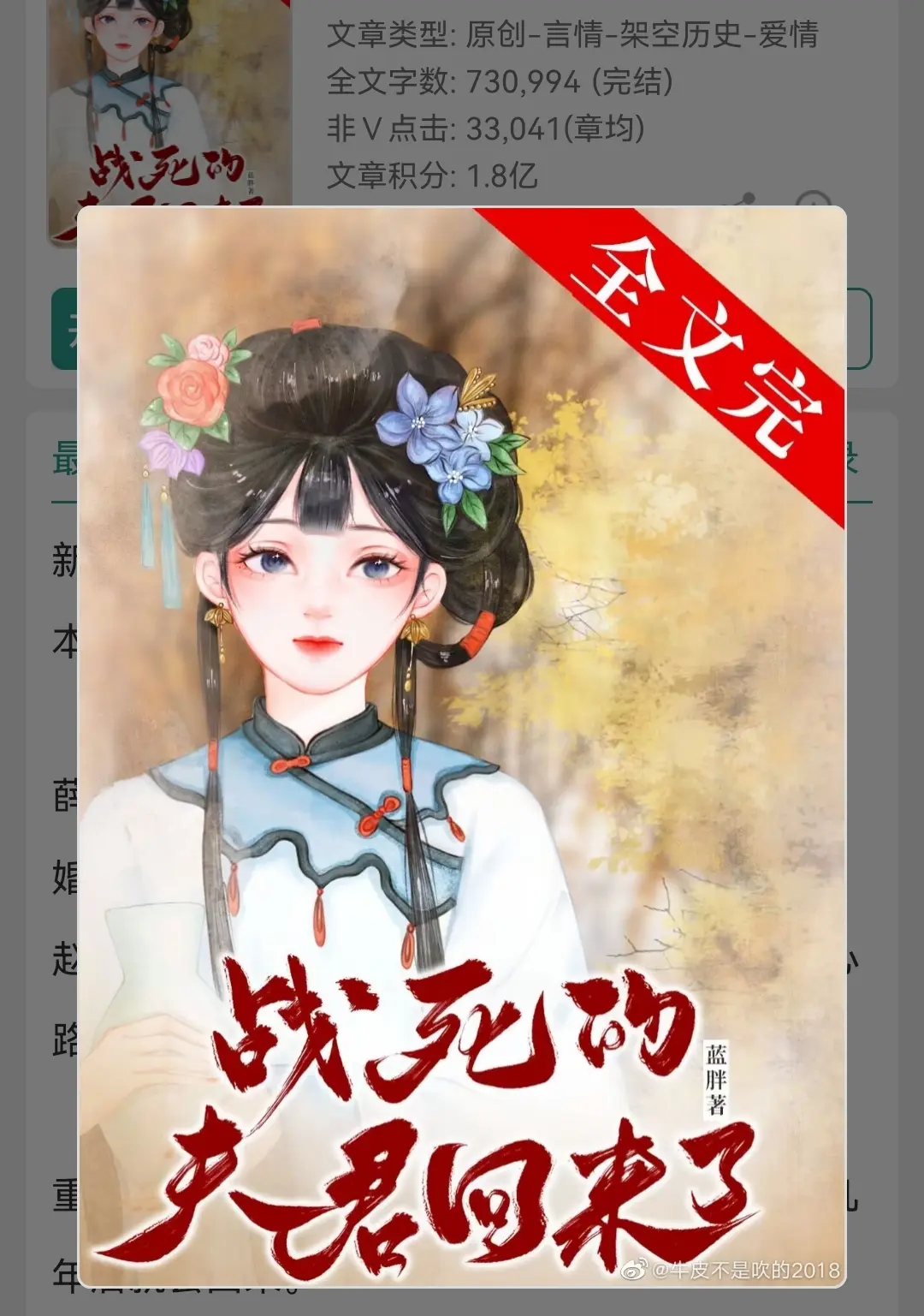 小说推荐 古言 每日小说 拯救书荒
