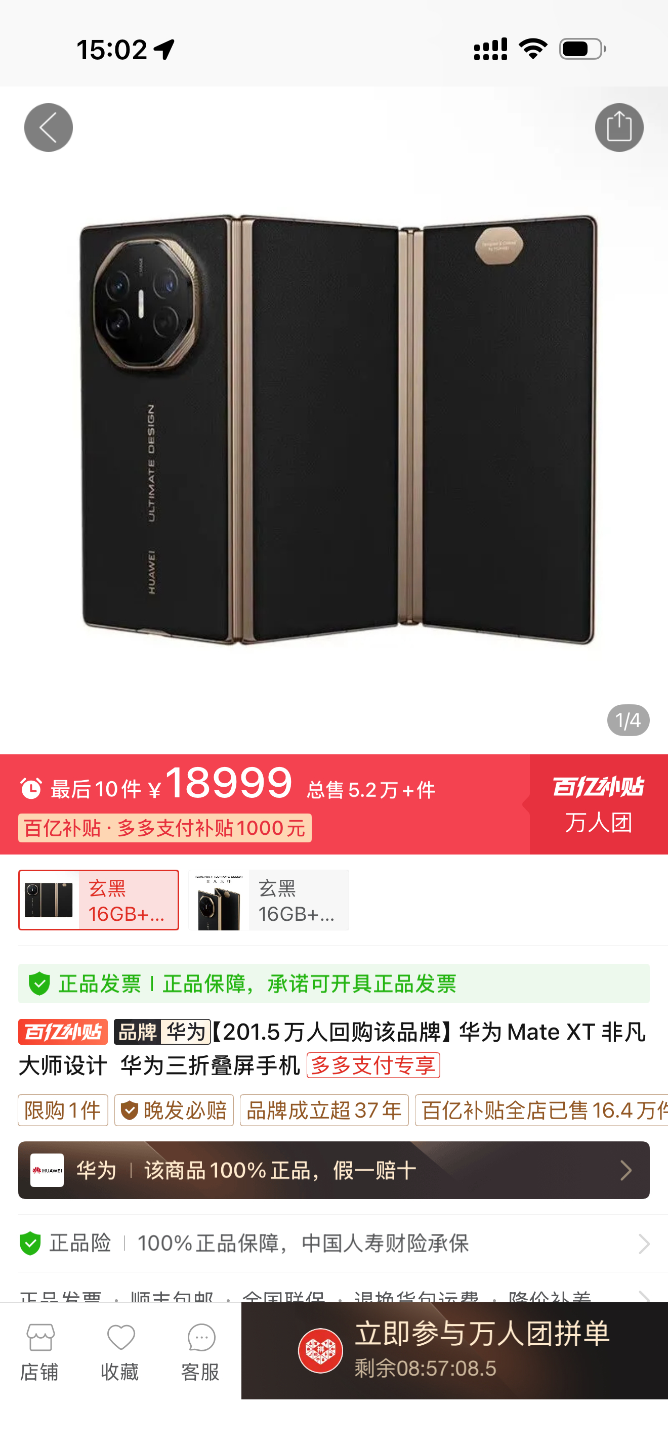 华为三折现在只卖18999元了，粉丝里还有人在用这台机器吗[笑而不语]我觉得啊，
