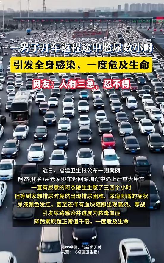 “差点没命！”5月7日报道，五一黄金周，一男子开车从老家返回深圳时，高速路堵成停