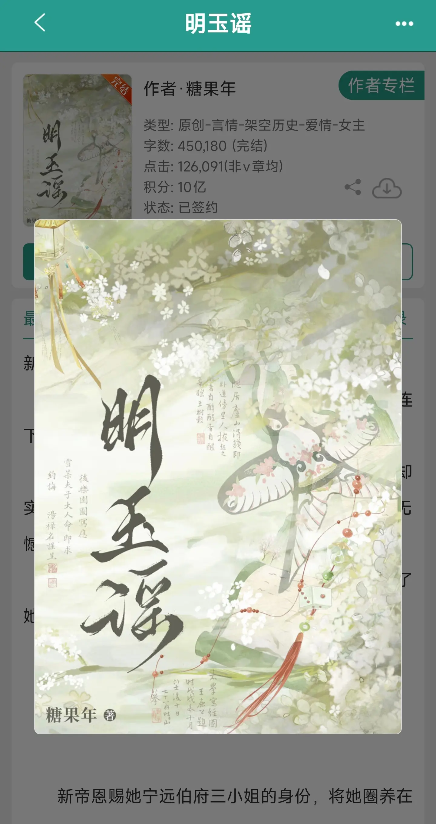 古言 小说推荐 女扮男装 追妻火葬场