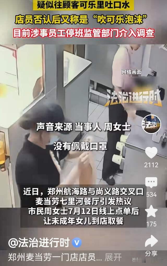 “必须严惩！”河南郑州，女子为了锻炼孩子，让她自己去麦当劳取餐，谁知店员看见来的