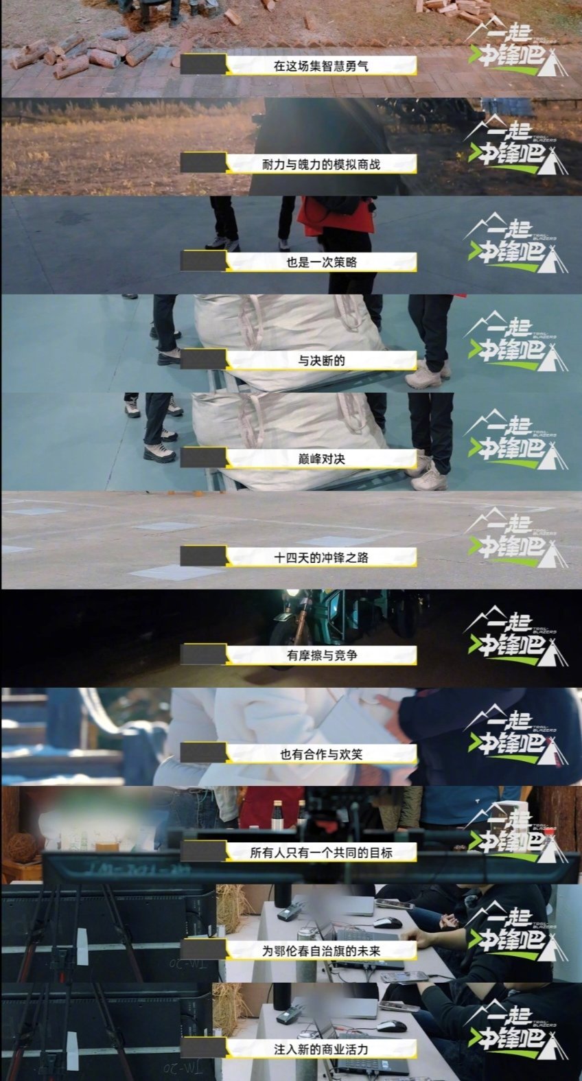 只在小说里见过这么多总裁鄂伦春这场模拟商战直接把小说里的总裁天团照进现实！ 背景