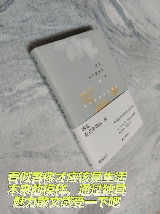 阅读真实展示自己的散文，感受生活应有模样