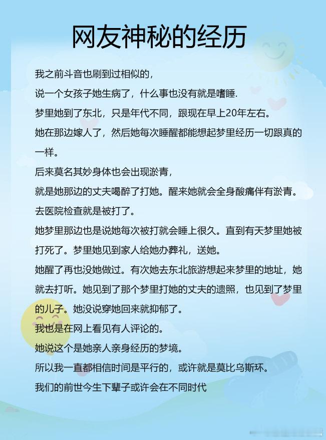 这类现象——其实就是。这个网友，可能在20年前，她的一个魂魄就已经提前投胎了。而