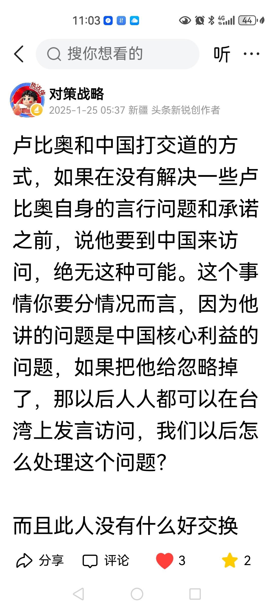 关于美国国务卿鲁比奥是否能来中国的问题。今年年初和去年年底我就说的很清楚了，他不