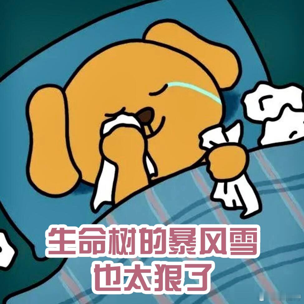 杨紫胡歌生命树暴风雪求生60秒 多杰拼尽全力，甚至不惜自己付出代价，只为拯救队友