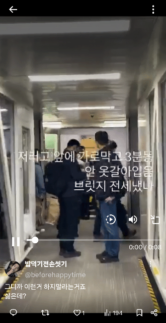 theqoo千楼热帖：CORTIS登机迟到导致航班延误原定起飞时间是下午2点40