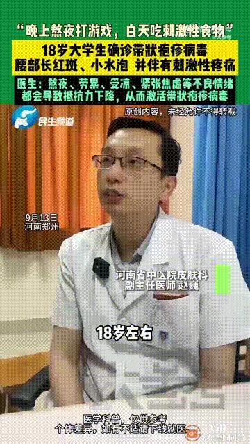 太悲哀了！河南郑州一名18岁大学生，因为长期熬夜打游戏，饮食方面也是极其不规律，