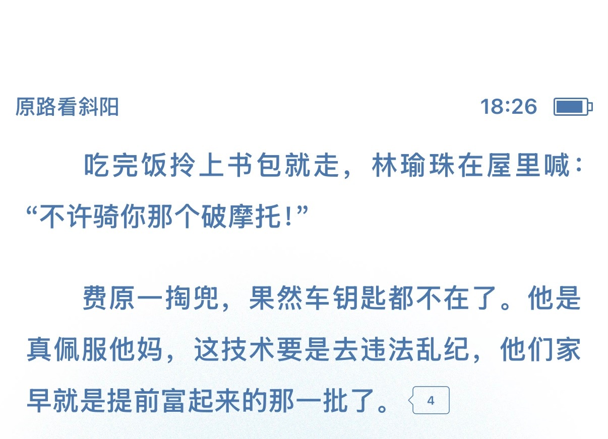好幽默哈哈哈哈哈哈哈哈哈哈原路看斜阳
