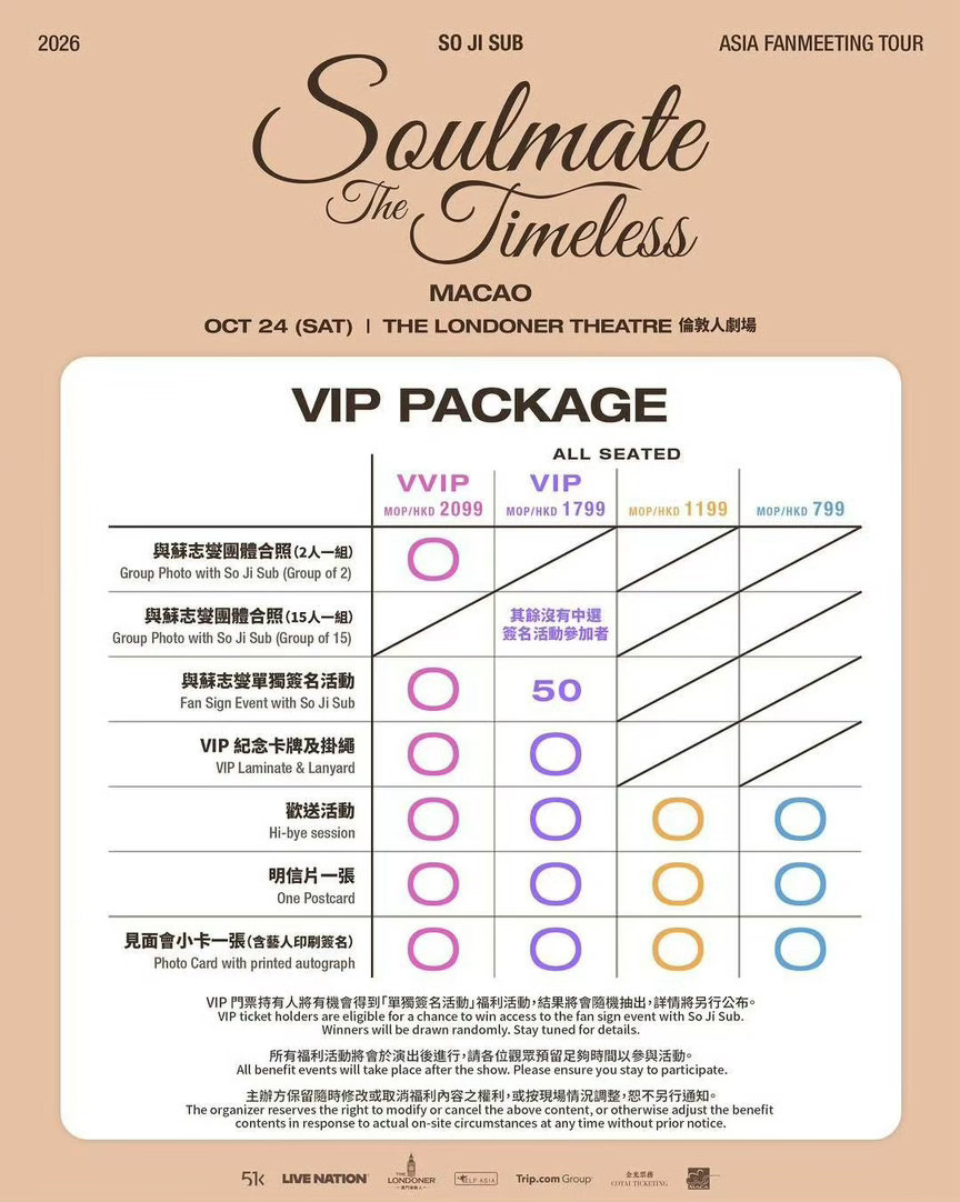苏志燮 苏志燮亚洲粉丝见面会澳门站⚠️开票提醒⚠️⏰9月17日中午12点公开发售