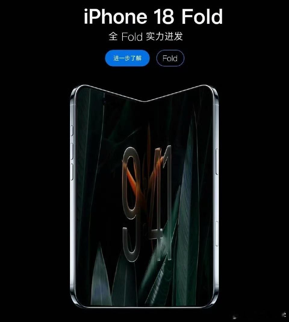 iPhone18发布或推迟买iPhone 17的才刚到手没几天，就开始预热iPh