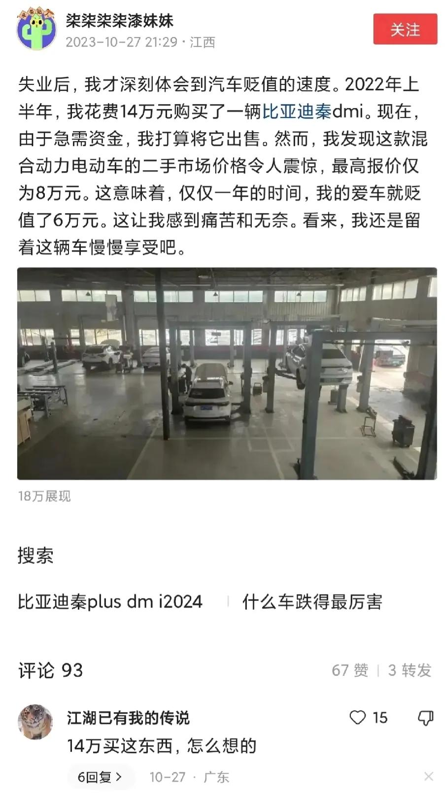 给大家看看真实的黑比亚迪水军，看样子估计黑比亚迪一方资金不足，导致草稿都一模一样
