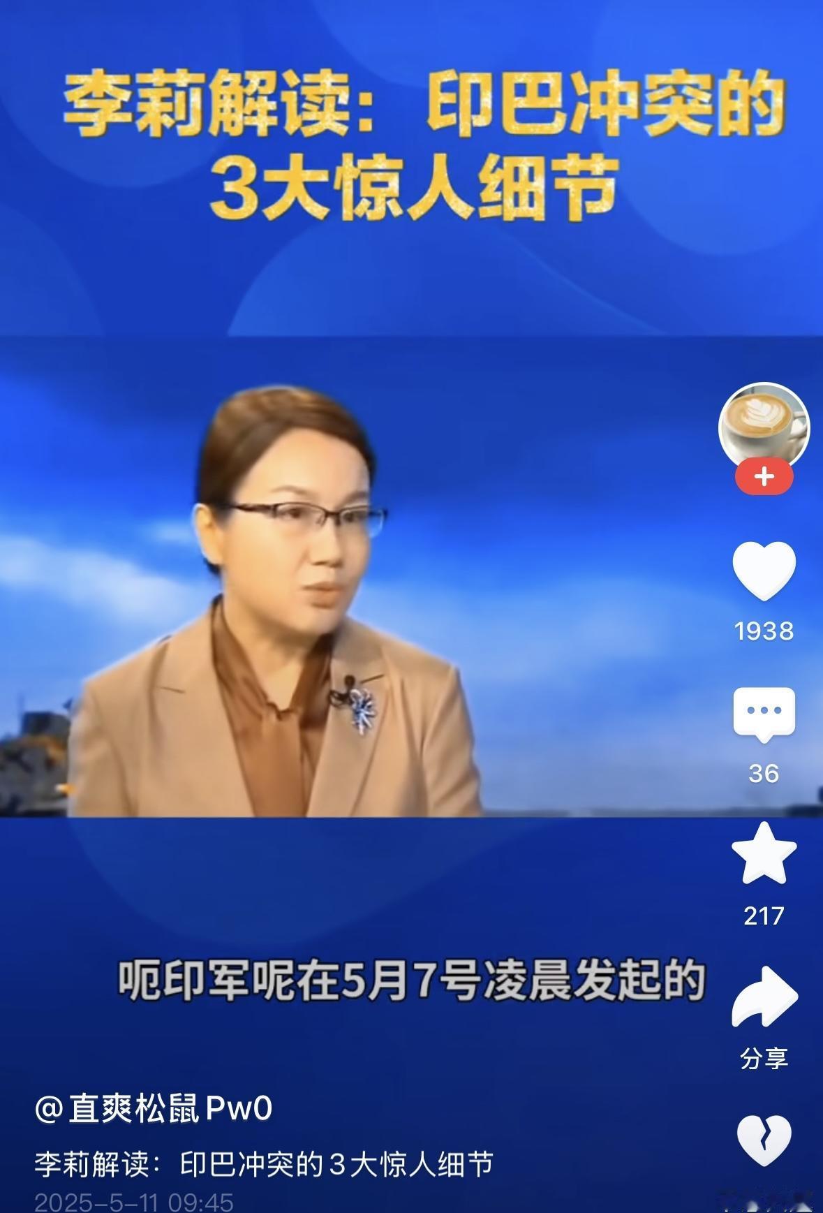 印巴双方，莫名其妙就打起来了，稀里糊涂又停了，不打了，中国自媒体上，很多人感觉不