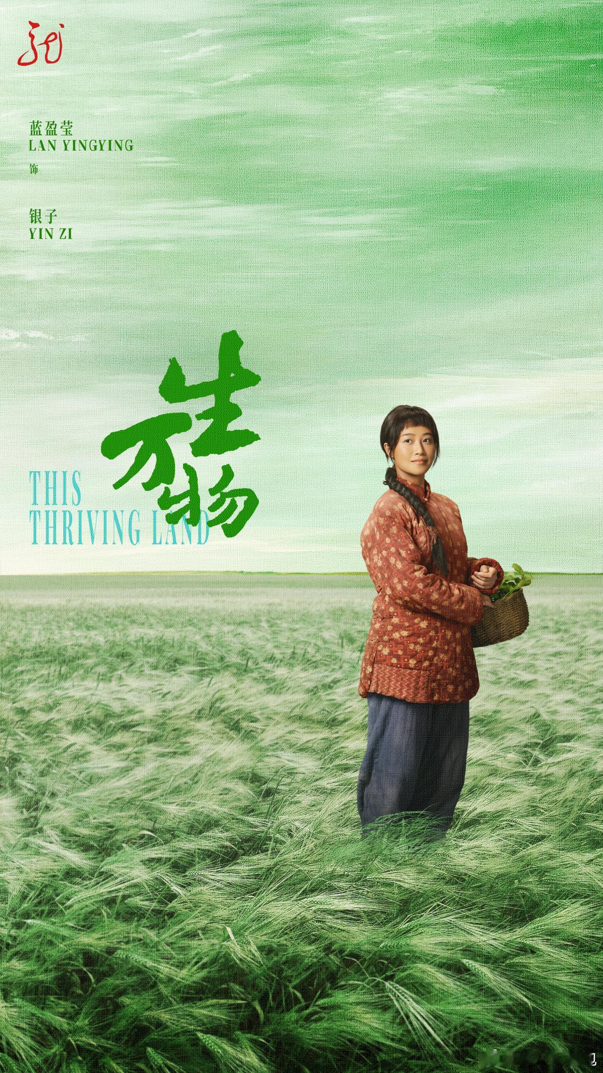 生万物 被剧集传递的内核狠狠治愈，人生难免遭遇低谷与挫折，但只要心怀热忱稳步向前