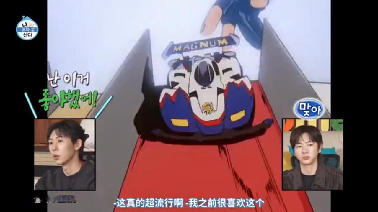 记录我的2026原来韩国也有动画片四驱兄弟，只不过在韩国那边叫什么暴走兄弟、日本