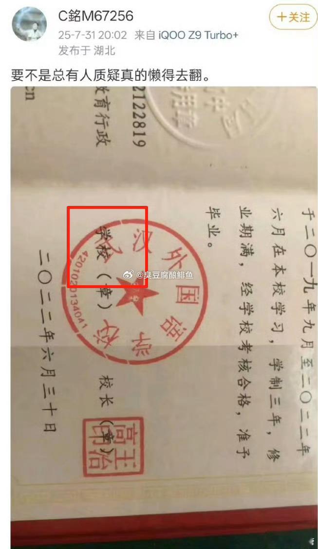 图一造谣人员已经销号。部分人员已禁言。 ​​​