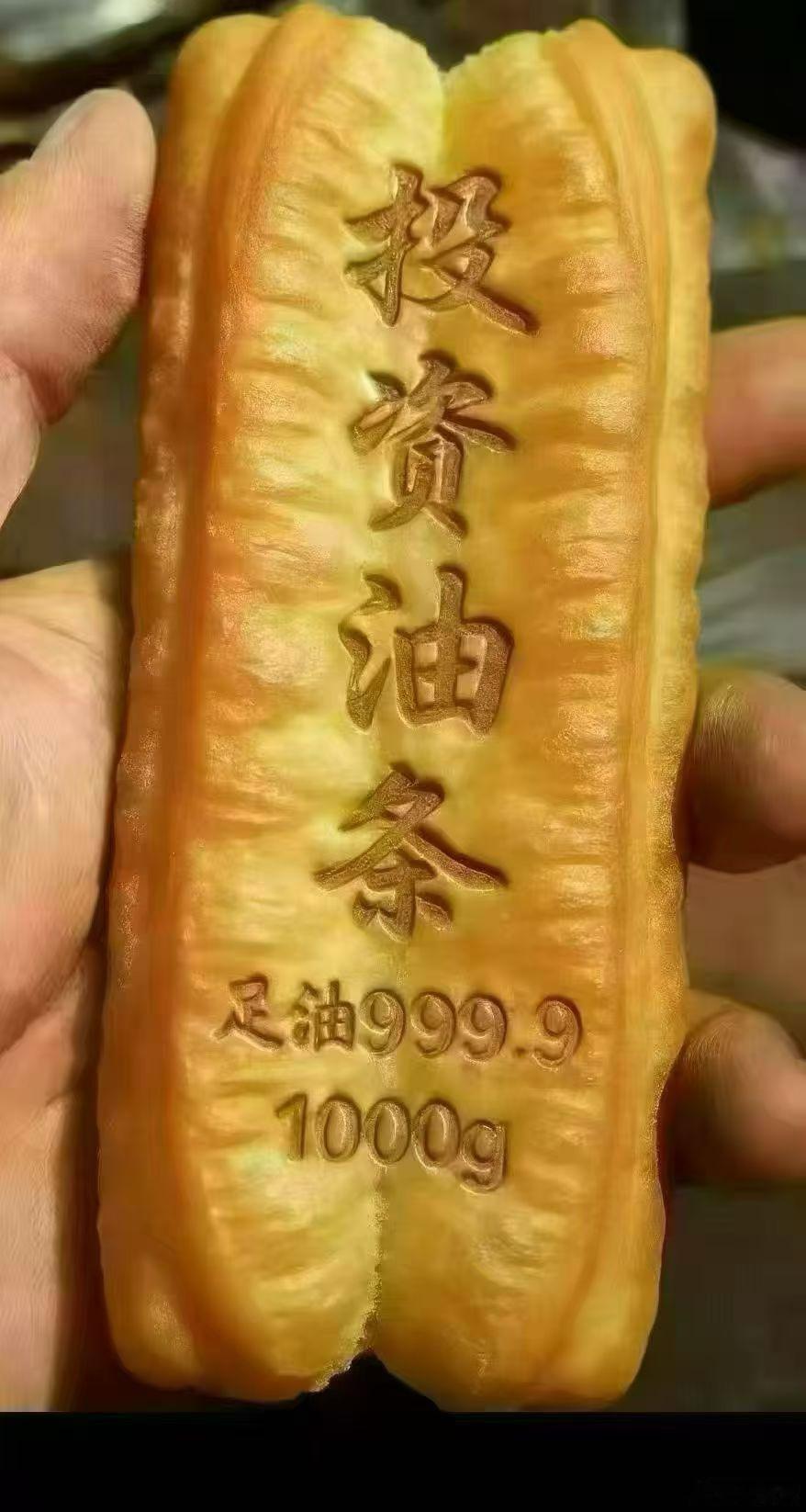 我们始终记住一句话，买在无人问津时卖在人声鼎沸时。目前的黄金跟当年的房产一样，只