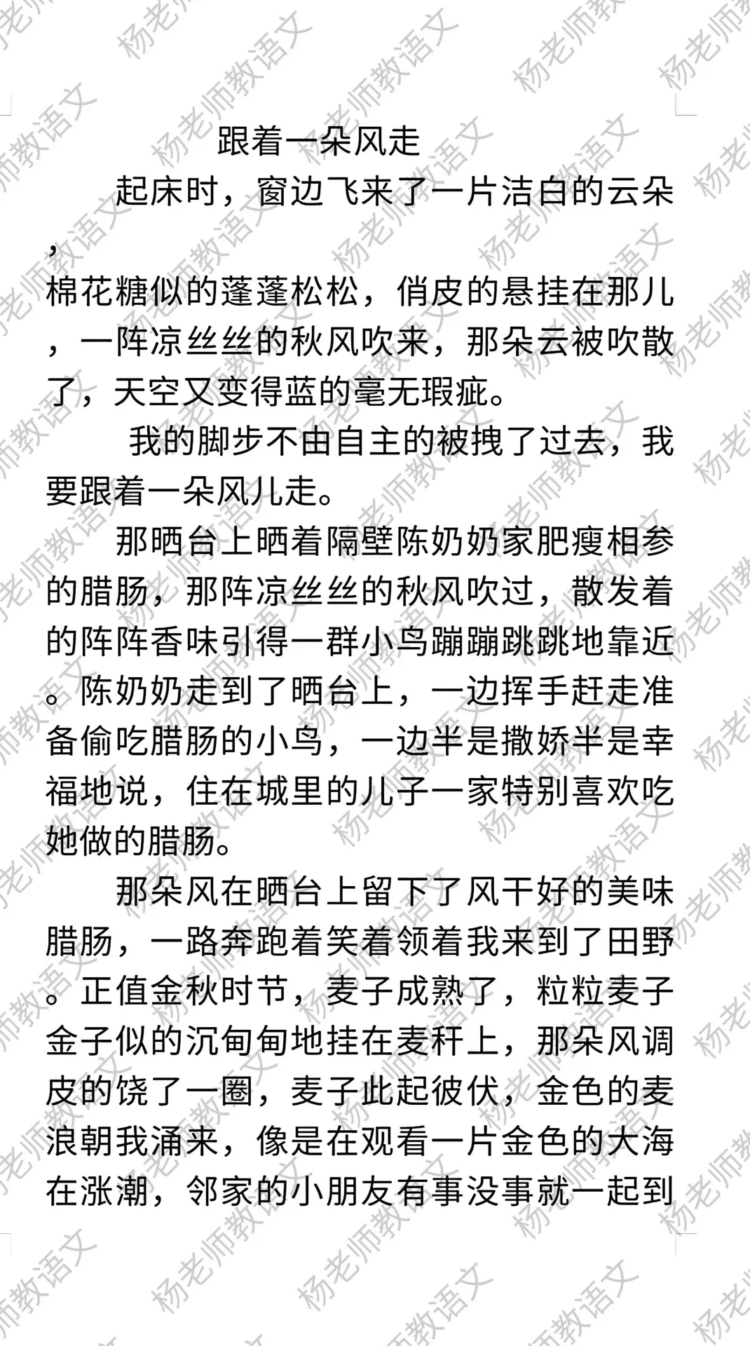 五年级娃 坐标厦门 仿写了1篇超棒的作文