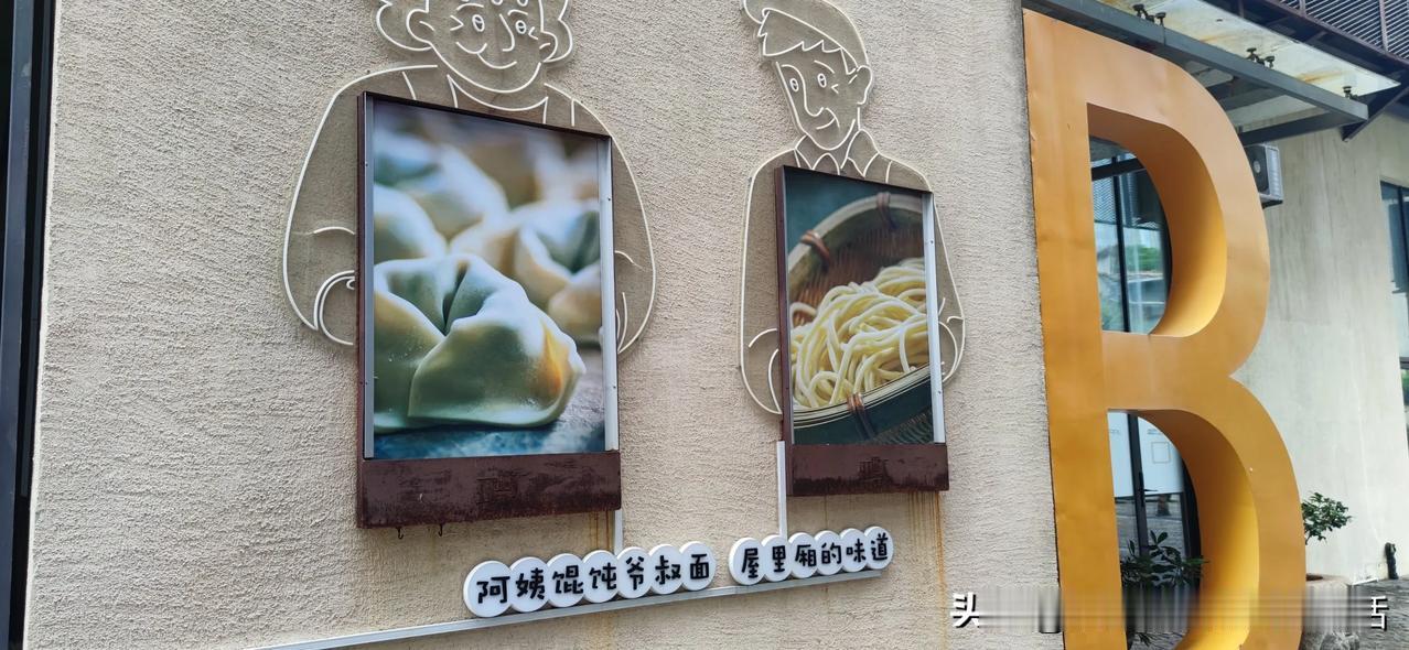 这是我在上海昆明路发现的一条幽深的小巷，小巷里竟然藏着一家开了8、9年的阿姨馄饨