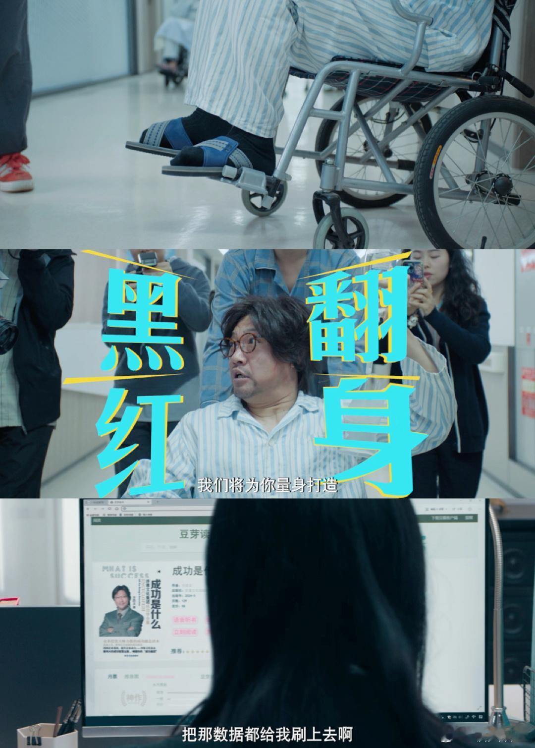 囧徒之预演告别定档0831 田嘉瑞新剧五秒电了贾冰三次 囧徒之预演告别 一个策划