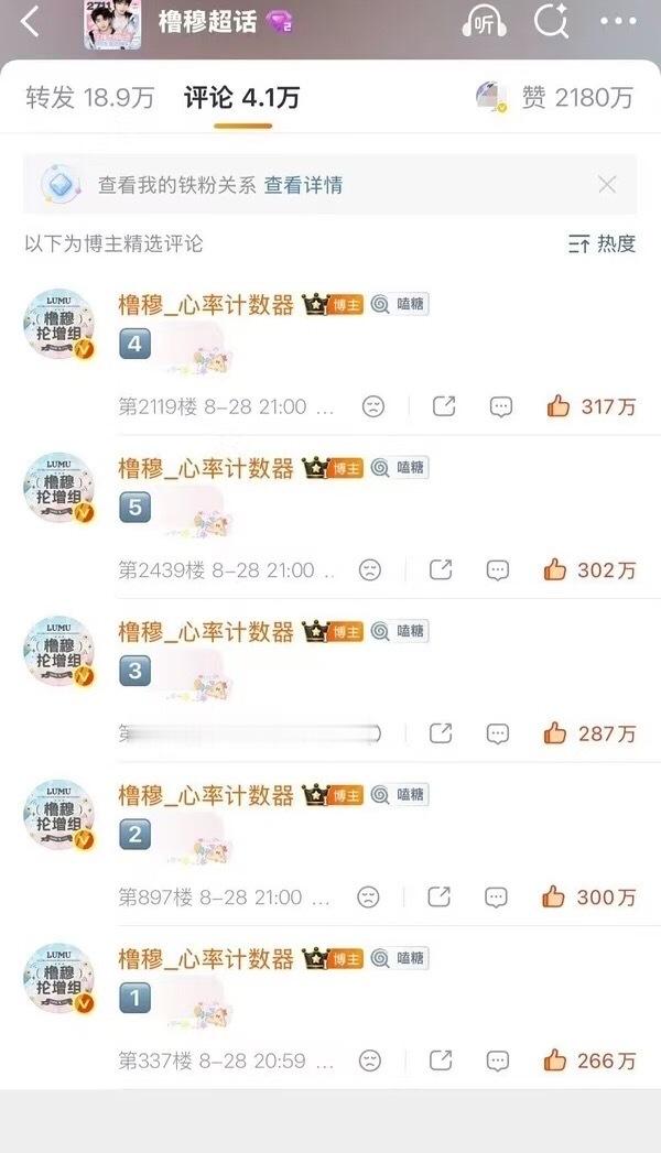 最新的橹穆测速成绩，你们信吗？[哆啦A梦吃惊] ​​​