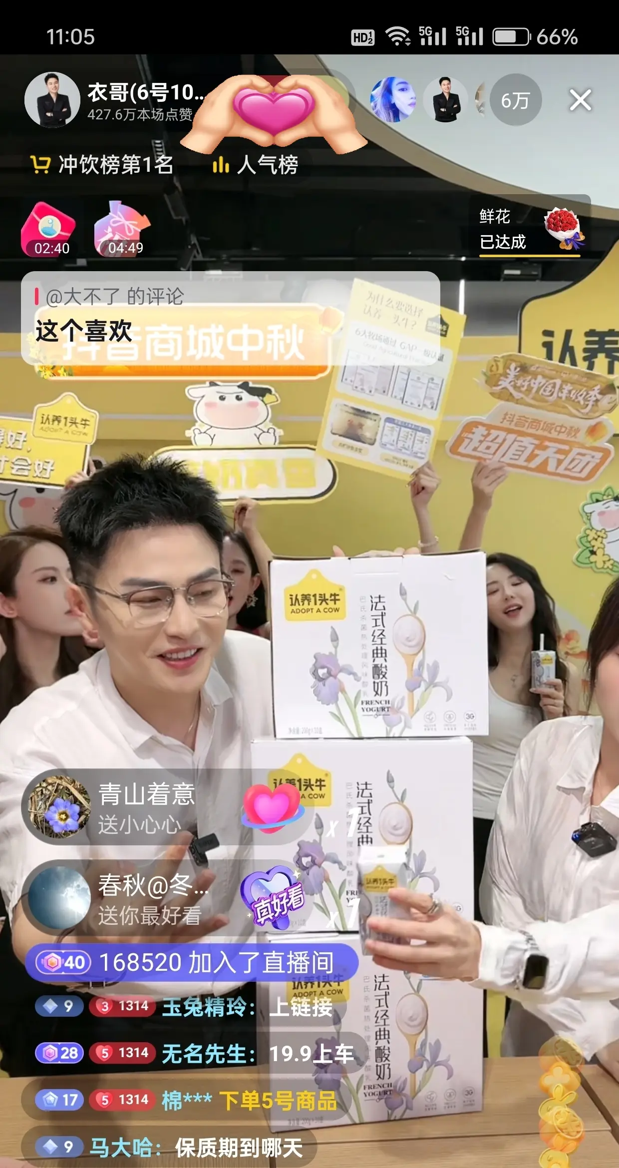 兄弟们点进直播间😂😂😂粉丝福利专场