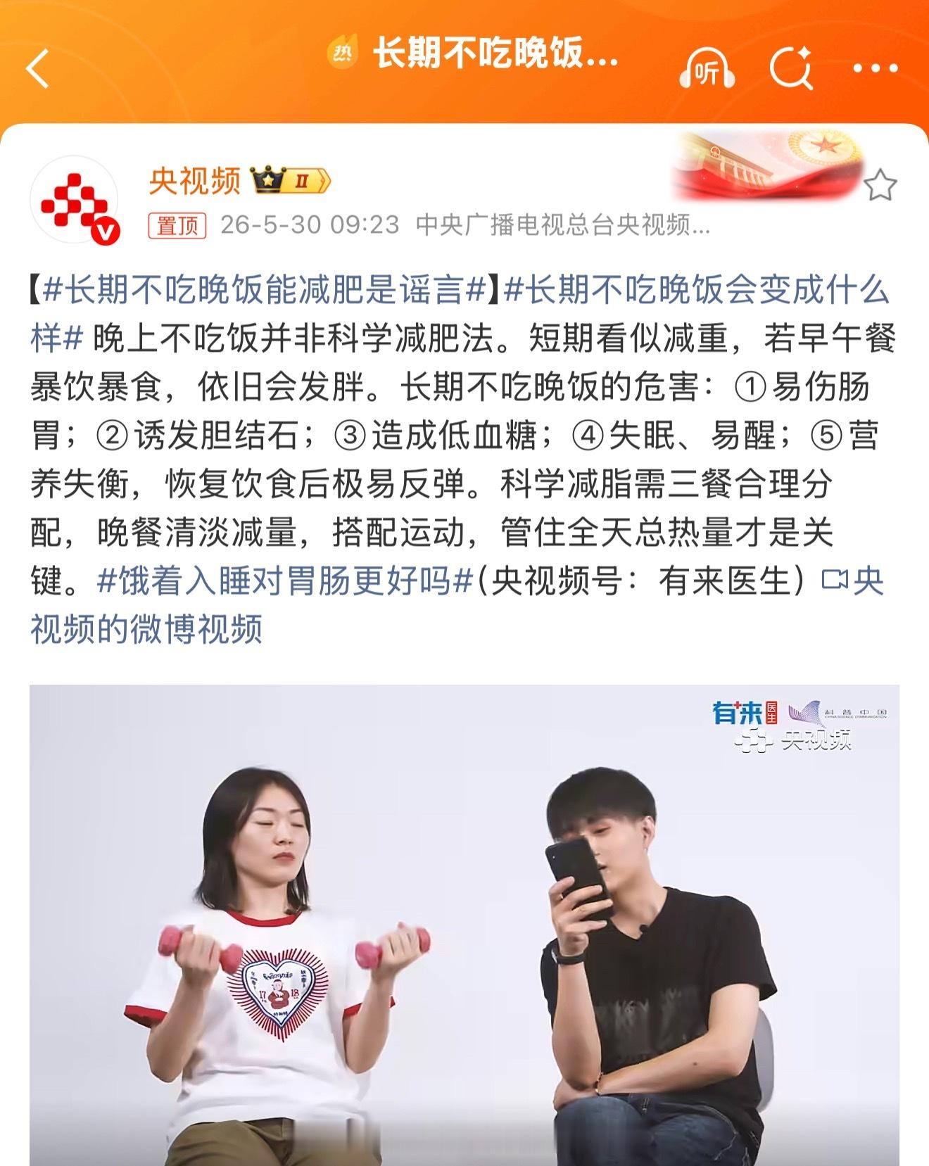 长期不吃晚饭会变成什么样好的👌 晚上我吃的饱饱的 