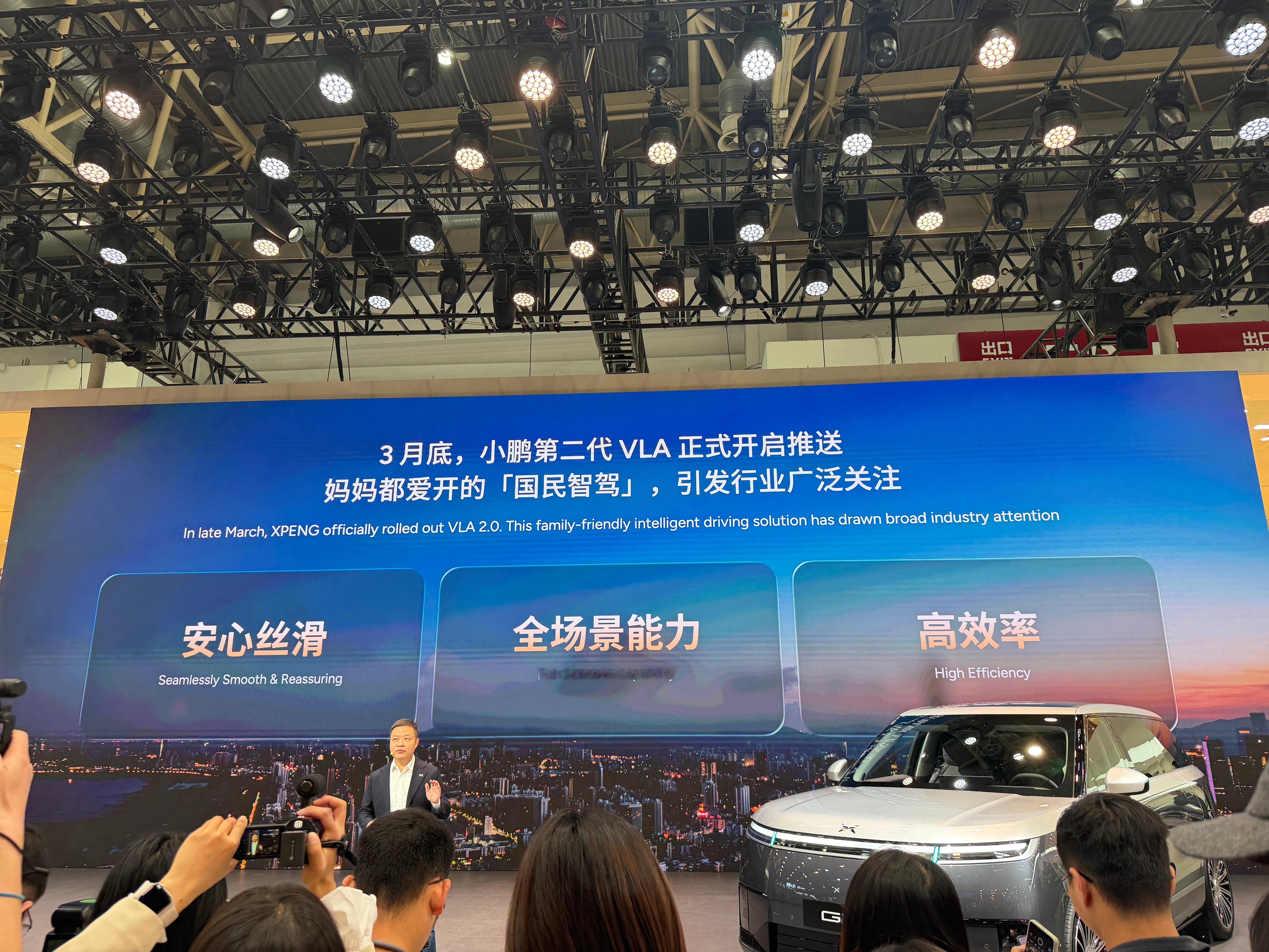 来车展看到大师兄开发布会了，还看到了 线哥～不愧是AI改变世界，小鹏的VLA是真