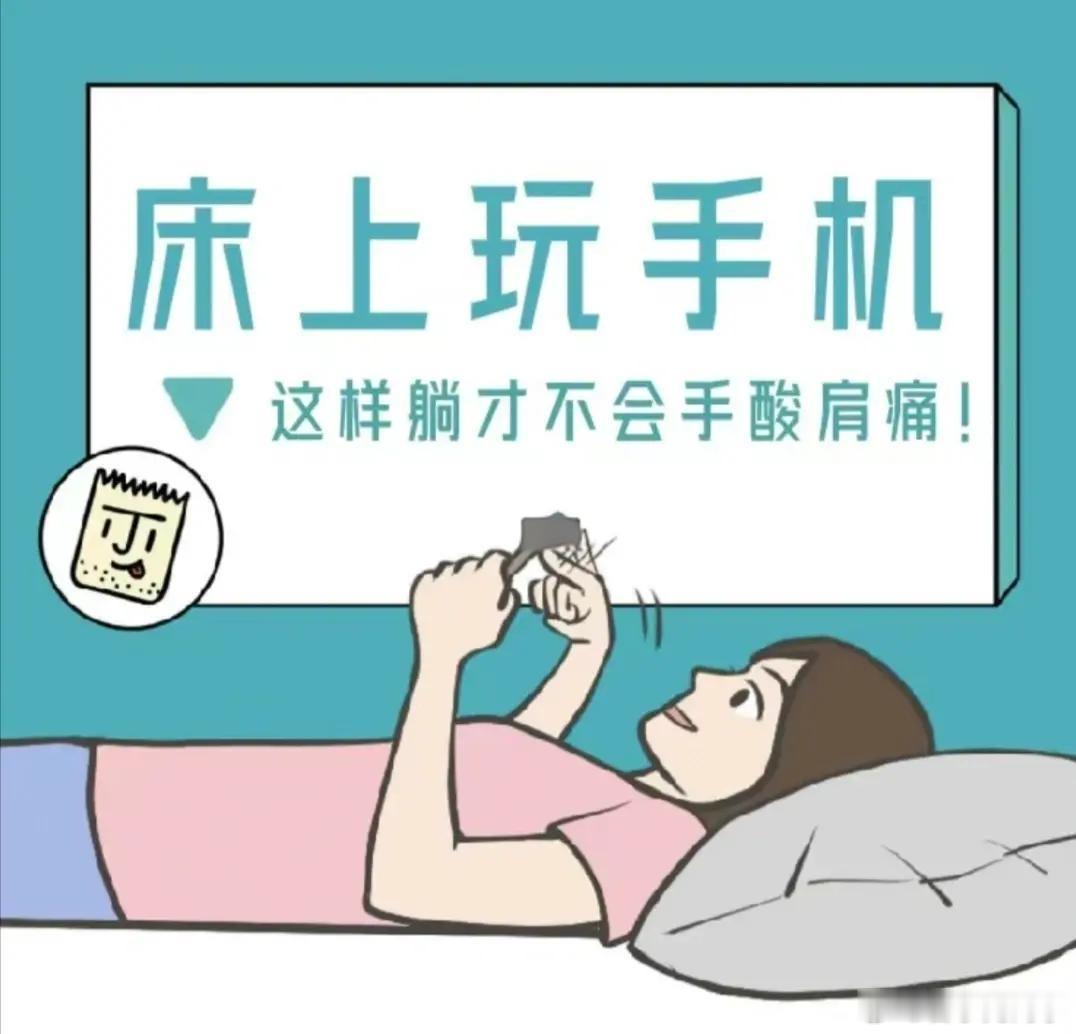 床就是人类的无线充电器睡觉、躺着玩手机机，床确实是人类的无线充电器，大家平时充电