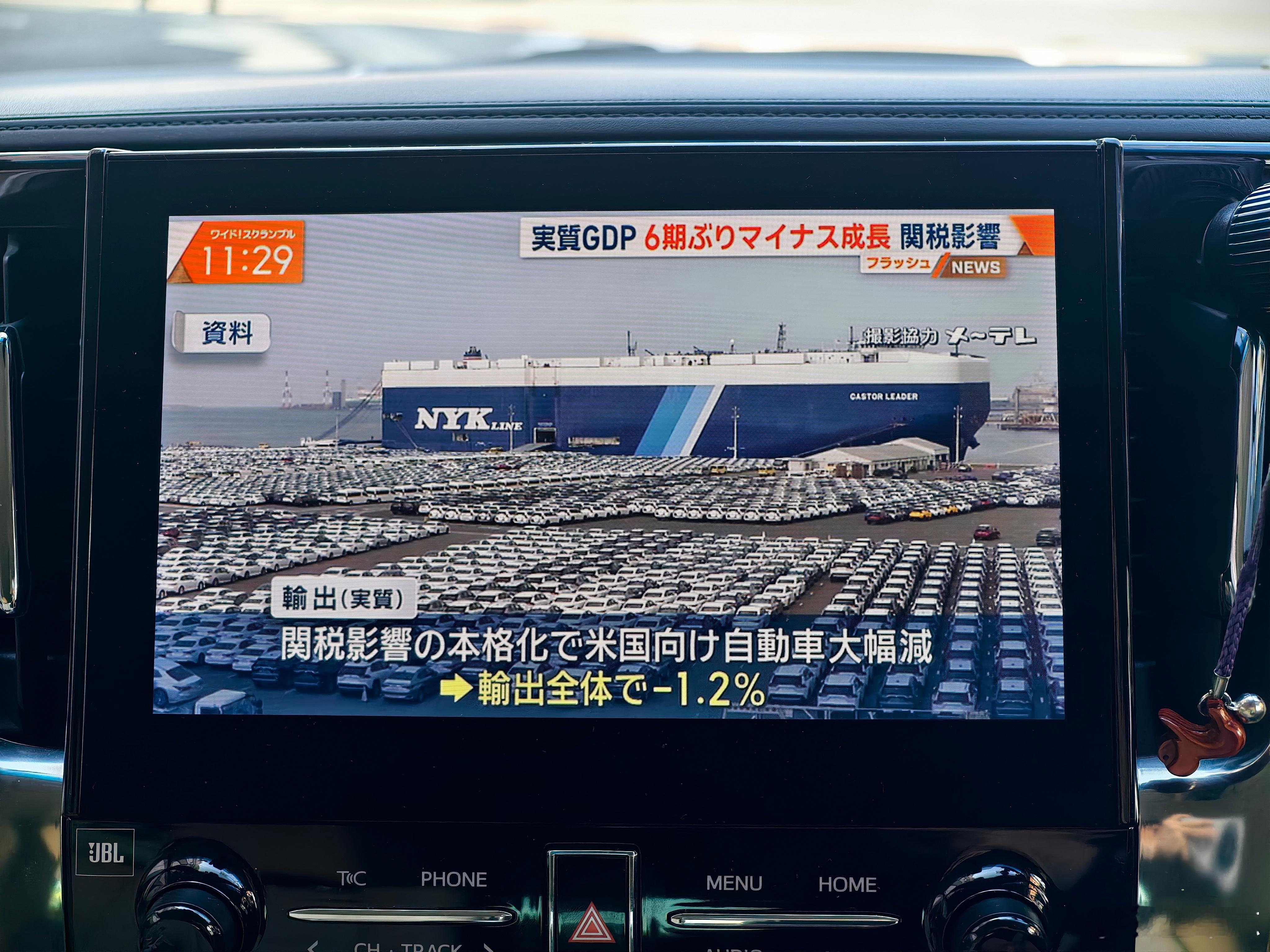 日本这轮衰退最直接导火索就是美国从8月开始对日本汽车加征的15%对等关税。面向美