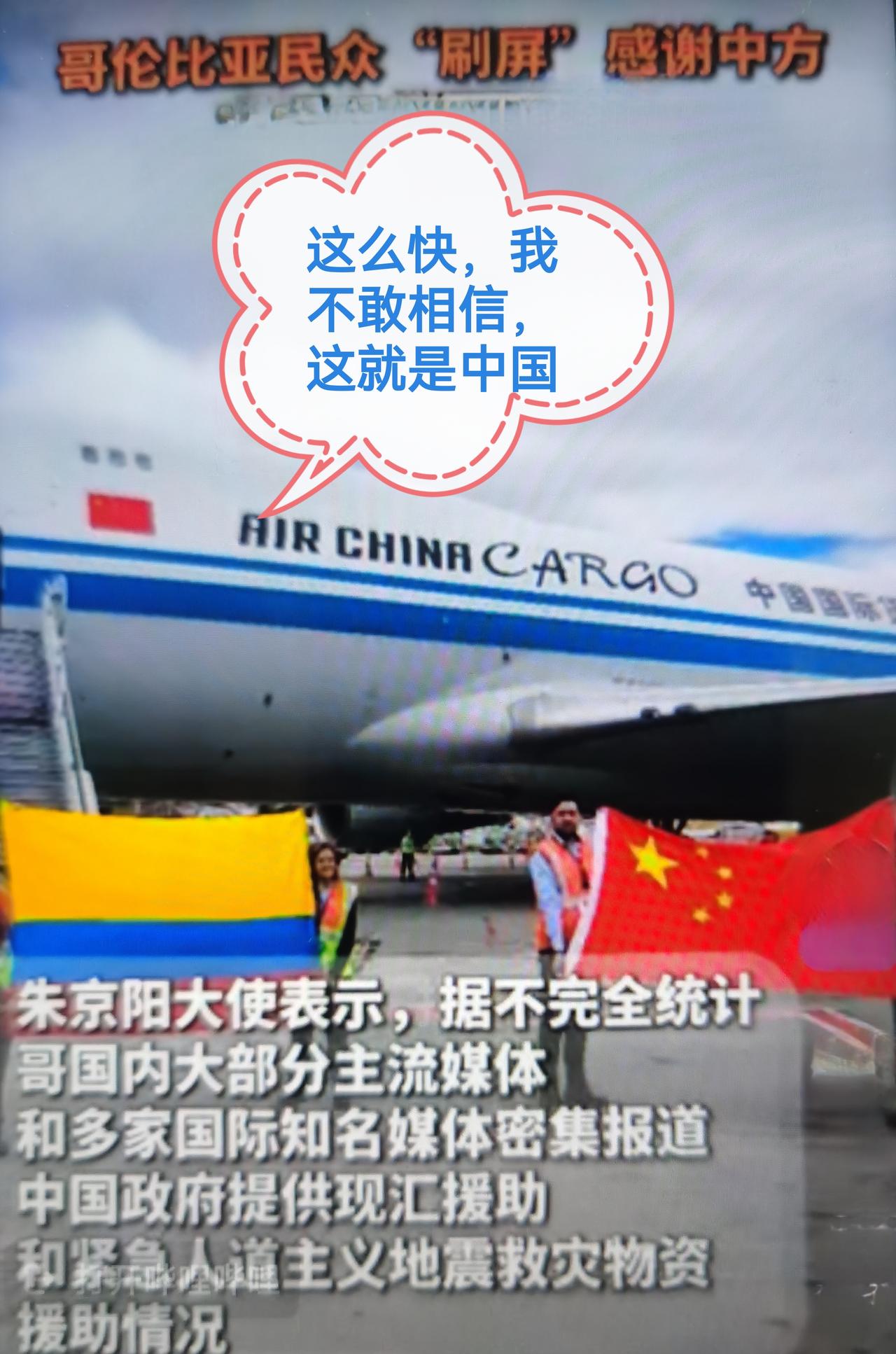 最近哥伦比亚发生7.5级强震，数百人遇难、十余万民众受灾，地震发生时该国新政府刚