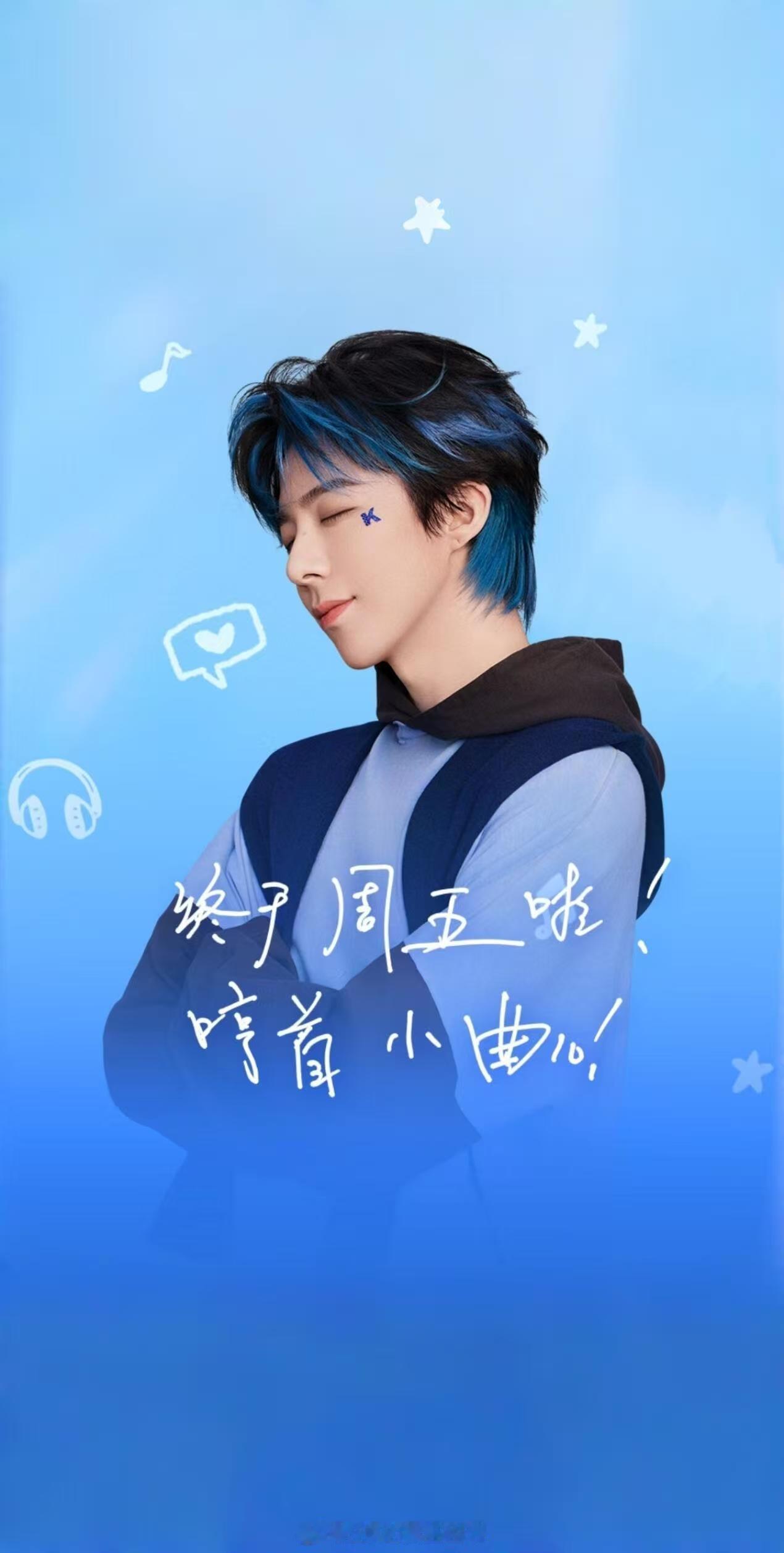 刘宇宁的2025巡演 🐾刘宇宁玫瑰丛生 🐾摩登兄弟 今天的浪漫是蓝发少年带来